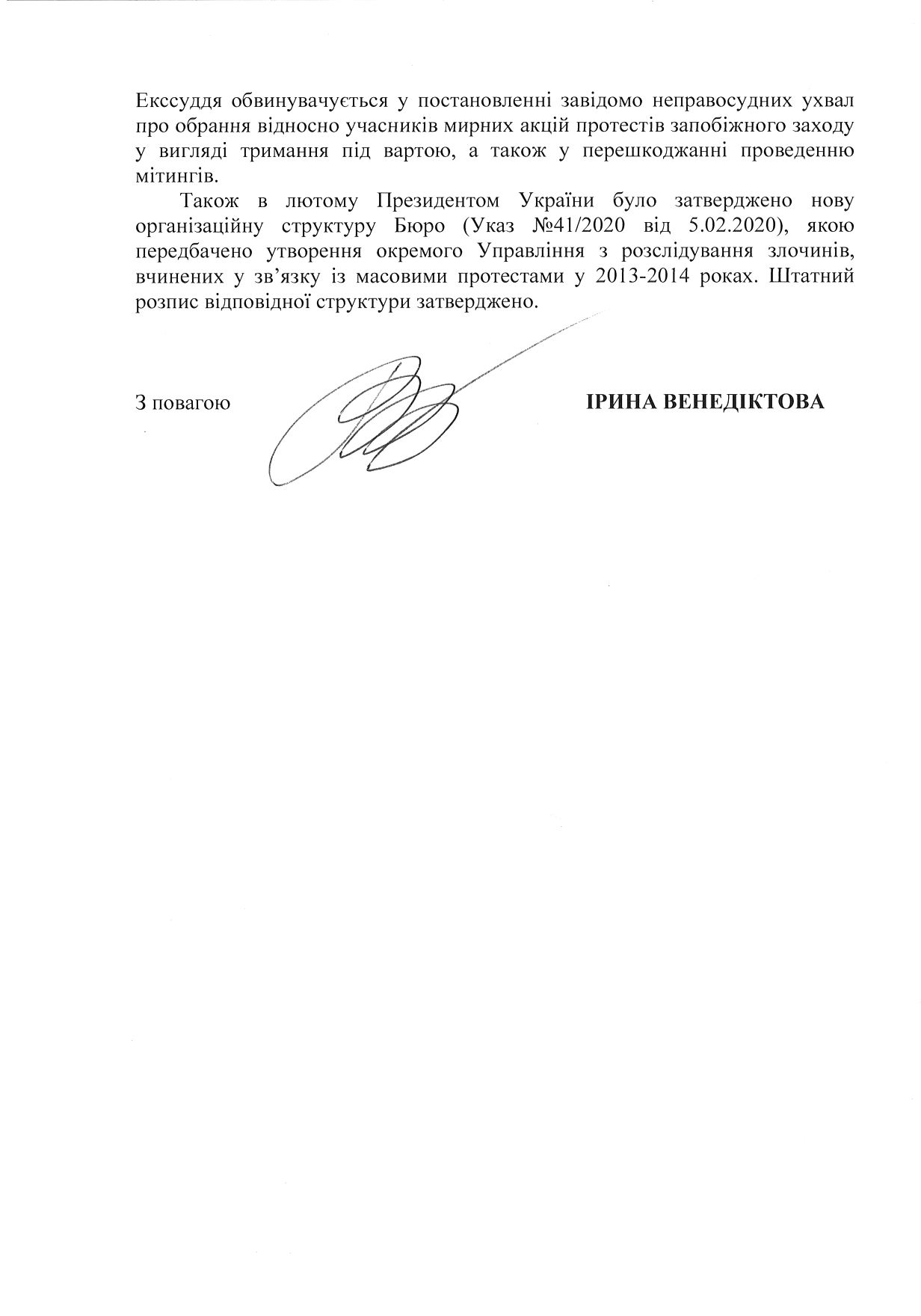 В ГБР находится 51 уголовное производство по "делам Майдана"